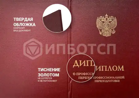 Профессиональная переподготовка «Правовое сопровождение социального обеспечения граждан РФ» картинки, фото