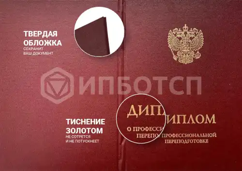 Профессиональная переподготовка Радиационная безопасность и радиационный контроль картинки, фото