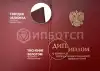 Профессиональная переподготовка Специалист, ответственный за обеспечение безопасности дорожного движения картинки, фото